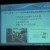 2012中国（広州）国際自動車部品用品展覧会開催発表のようす（ATTT12）