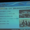 2012中国（広州）国際自動車部品用品展覧会開催発表のようす（ATTT12）