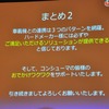 キャンバスマップル 山本泰裕社長の講演（ATTT12）