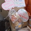 もふもふアルパカを体感！牧場物語×アルパカ牧場コラボツアーレポート(1)  