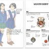 MS制服図鑑