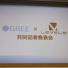 グリー×レベルファイブ、業務提携による共同記者発表会 ― 日野社長「しっかり作品が楽しめれば、それはゲーム業界」  