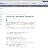 一日宇宙記者「しずく」打ち上げ取材ツアー 参加者募集