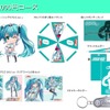 初音ミクGT、個人スポンサーの募集を開始