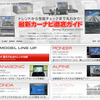 カーナビメーカーに貴方の声を!!…商品券20万円
