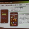 【ATTT12】ナビタイム大西社長「スマートフォンナビはDA連携で車載ナビを超える」