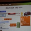 【ATTT12】ナビタイム大西社長「スマートフォンナビはDA連携で車載ナビを超える」