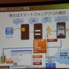 【ATTT12】ナビタイム大西社長「スマートフォンナビはDA連携で車載ナビを超える」
