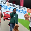 「TOYOTA＆いぬのきもち　ドッグドライブフェスタ」