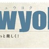 タブロイド「The Newyoku（ニュウヨク） Times」