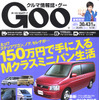 ジャストサイズのミニバンは懐具合にもピッタンコ