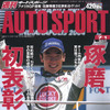 佐藤琢磨が語る「その時」