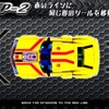 超ロボット生命体 トランスフォーマー プライム  