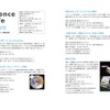平成24年度科学技術週間サイエンスカフェ・東京会場