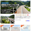 観光楽地図 新東名で行く！クルマ旅　～静岡グルメ＆レジャー情報ガイド～