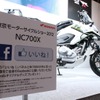 ホンダ（東京モーターサイクルショー12）