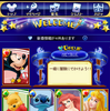 ディズニーファンタジークエスト ディズニーファンタジークエスト