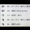ルート一覧