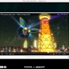 トヨタXSTUDIO 4°C、コラボアニメの予告映像を公開…宇宙人と地球人のコミカル純愛ストーリー