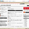 オークネット コミュニティ支援サービス TwitCar