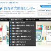 ベネッセ教育研究開発研センター