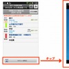 全国タクシー配車と乗換案内の連携（イメージ）