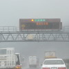 猛烈な風雨で速度規制が出た東名高速（3日・静岡県)