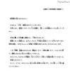全国の小学校段階の児童向け