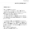 全国の中学校・高等学校段階の生徒向け