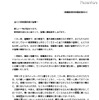 教職員等学校関係者向け