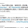 三菱デリカで世界一周…孫社長が夢を応援 画像