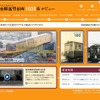 銀座線1000系スペシャルサイト