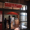 「ドライバーズスポット」の店頭では静岡名物の「しぞ～かおでん」も販売している