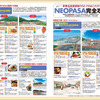 昭文社 全国SA・PA道の駅ガイド