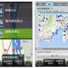NAVITIMEドライブサポーター 新東名に対応したサービスイメージ
