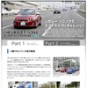 レスポンス特別企画ページにて徹底レポート！
