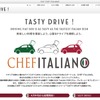 お気に入りのイタリアンレストランに投票…CHEF ITALIANO