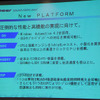 【レスポンス特別セミナー】カロッツェリア『H900』シリーズの秘密も明かされる
