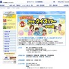 アサヒクイズツアー〜学校編〜