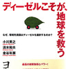 欧州でエコカーの本命といわれる理由……