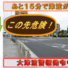津波等避難ナビシステム デジタル皆助ナビ 危険な方向を明示