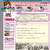 「科学のマドンナ」プロジェクト
