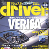 アグレッシブ琢磨、とくとご覧あれ!!