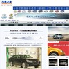 大幅改良を受けるクラウンの姿をスクープした中国『autohome.com.cn』