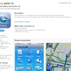 iTunes上のスマートG-BOOKの紹介。日本のApp Storeではダウンロードできない