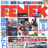 RVがお供の夏休みとっておきアウトドア計画