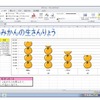 エクセルで「絵グラフ」を作成した作品