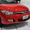 東風ホンダのCIIMO（北京モーターショー12）