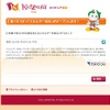 新パビリオン「エネルギー会社」がオープンします！