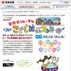 第36回 子ども絵画コンクール